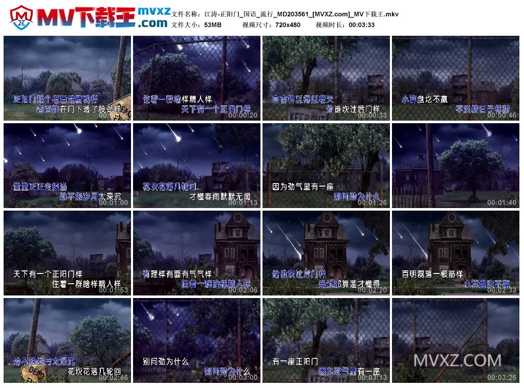 江涛-正阳门_国语_流行_MD203561